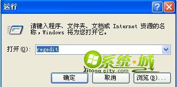 xp开机自动打开c盘解决方法 步骤一