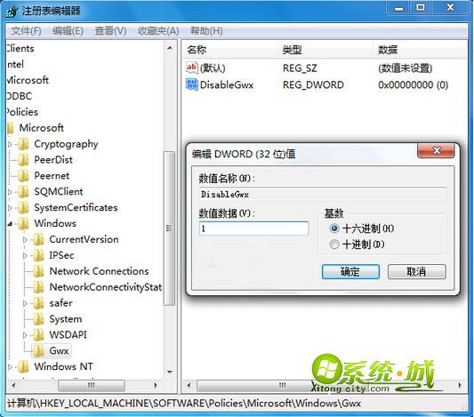 去除win10升级图标 DisableGwx