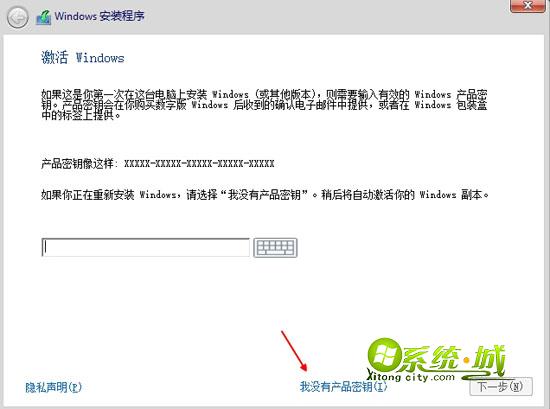 VMware安装win10教程 步骤九