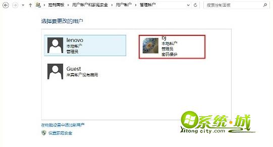 win8 PIN码重置密码方法步骤四