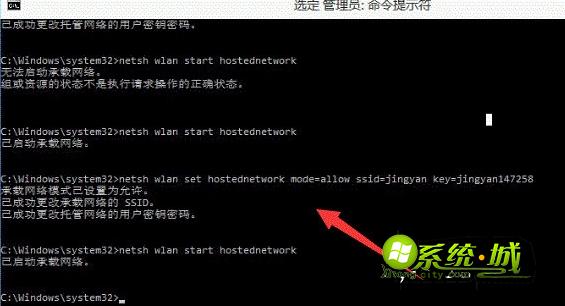 win10“无法启动承载网络”解决方法 步骤3