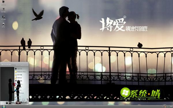 送给有情人xp系统主题