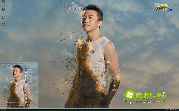 跑男邓超xp系统主题