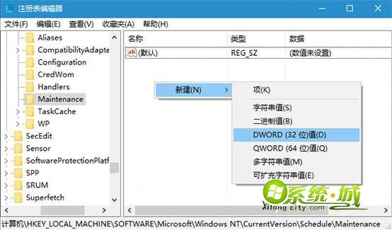 win10禁用自动维护方法 步骤1