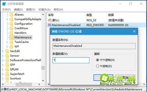 win10禁用自动维护方法 步骤2