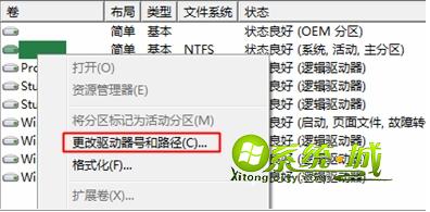 win10系统移动硬盘无法显示盘符解决方法