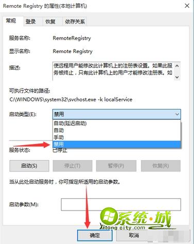 win10关闭Remote Registry方法步骤3