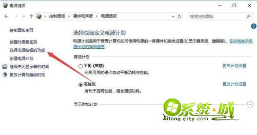 win10找回电源按钮睡眠选项的方法步骤2