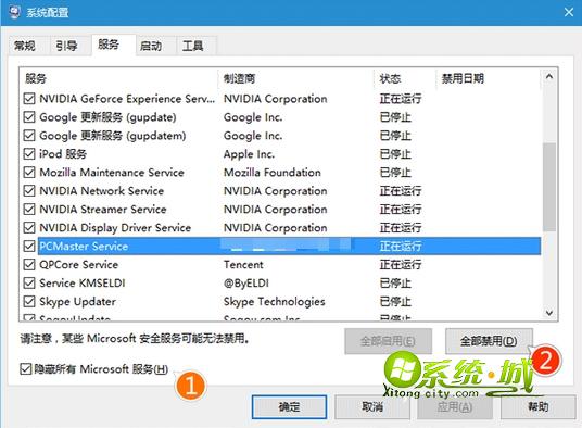 Win10系统关机提示该内存不能为read解决步骤2