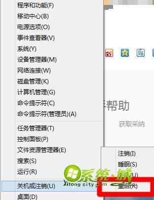 win8.1系统提示正在扫描和修复驱动器解决步骤4