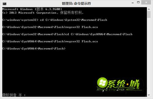 win8.1系统无法加载Flash解决方法 步骤1