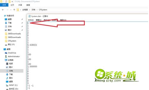 win10穿越火线无法全屏解决方法 2