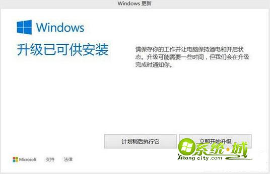 升级已可供安装