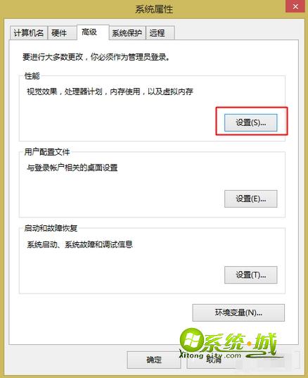 win8.1关闭视觉效果步骤2