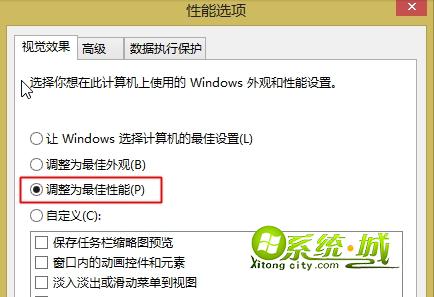 win8.1关闭视觉效果步骤3
