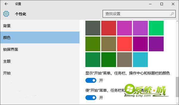 win10系统注册表调整任务栏透明度步骤1