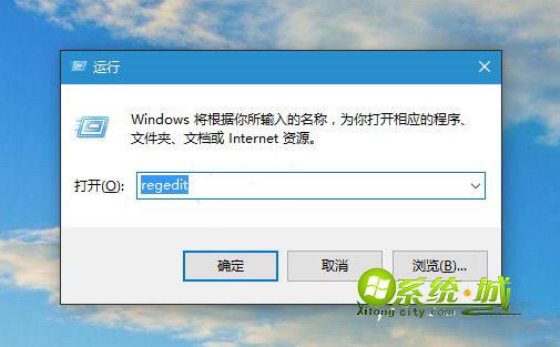 win10系统注册表调整任务栏透明度步骤2