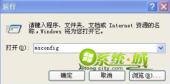 xp电脑开机自动弹出文件夹解决方法 步骤2