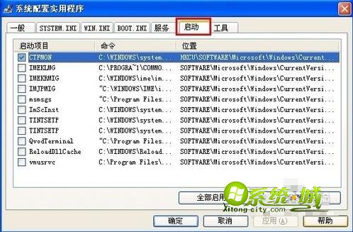 xp电脑开机自动弹出文件夹解决方法 步骤3