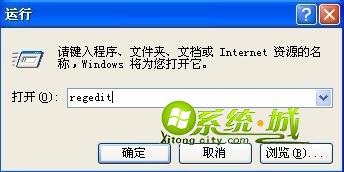 xp电脑开机自动弹出文件夹解决方法 步骤4