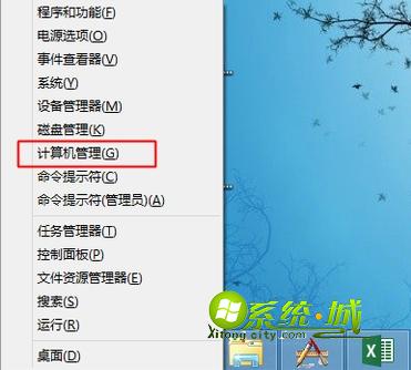 win8系统扫描检测硬件改动方法一