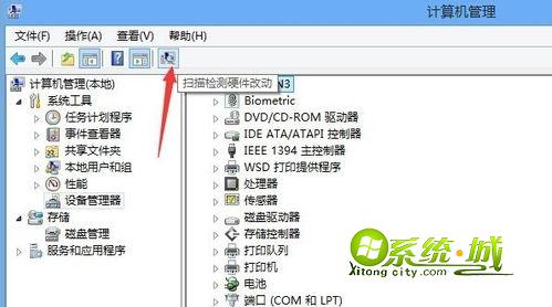 win8系统扫描检测硬件改动方法二