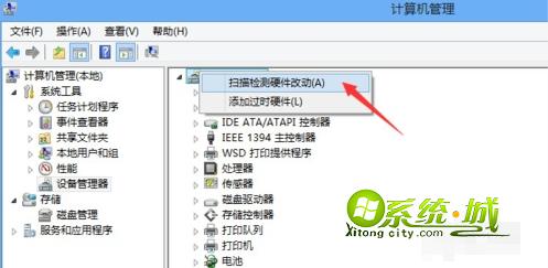 win8系统扫描检测硬件改动方法4