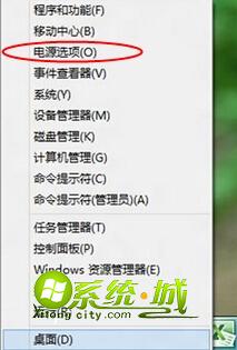 win8取消power键的方法 1