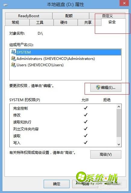win8.1系统无法新建文件解决方法 1