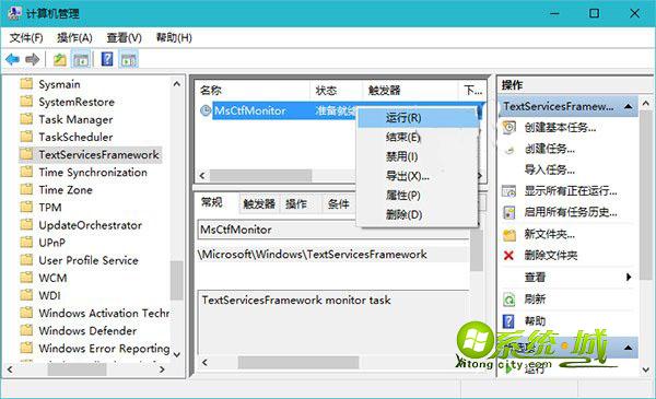 win10输入法无法正常切换解决方法 3