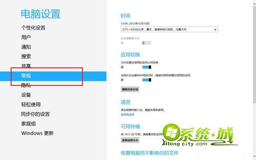 win8/win8.1查看metro应用程序大小1