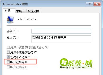win7无法安装Adobe flash player提示权限不足解决方法3