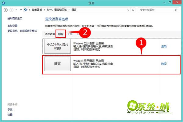 win8.1卸载系统语言包方法4