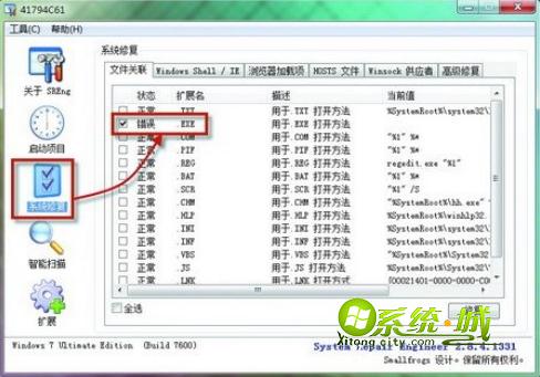 xp系统提示“不是有效的win32应用程序”怎么解决
