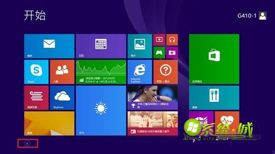win8系统怎么快速搜索本地应用软件1