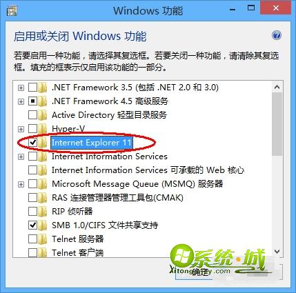 win8卸载IE11浏览器方法3