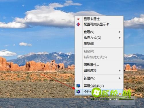 win8.1桌面图标不见了解决方法2