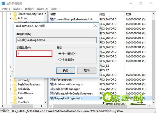 win10系统开机显示上次登录信息的方法2