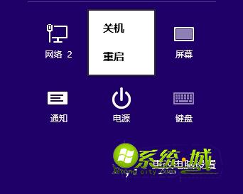 win8电源按钮没有注销