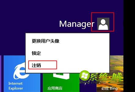 win8系统注销方法1
