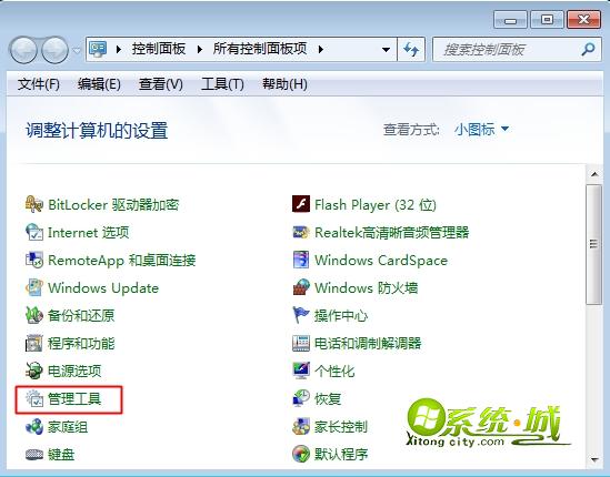 win7查看系统日志方法1
