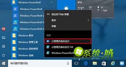 win10小娜助手无法搜索本地应用解决方法1