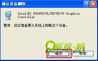 xp怎么卸载显卡驱动2