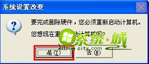 xp怎么卸载显卡驱动3