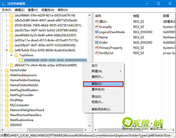 升级Win10后搜索不能用解决方法1