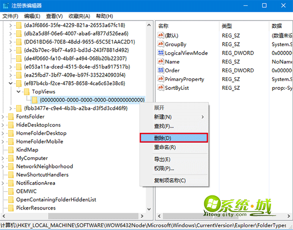升级Win10后搜索不能用解决方法2