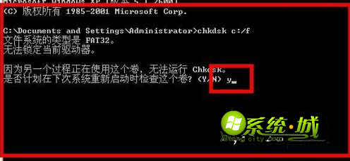 xp系统提示请运行Chkdsk工具解决方法2