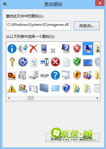 win8.1怎么更改桌面图标4