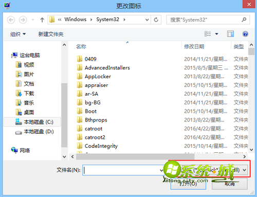 win8.1怎么更改桌面图标5