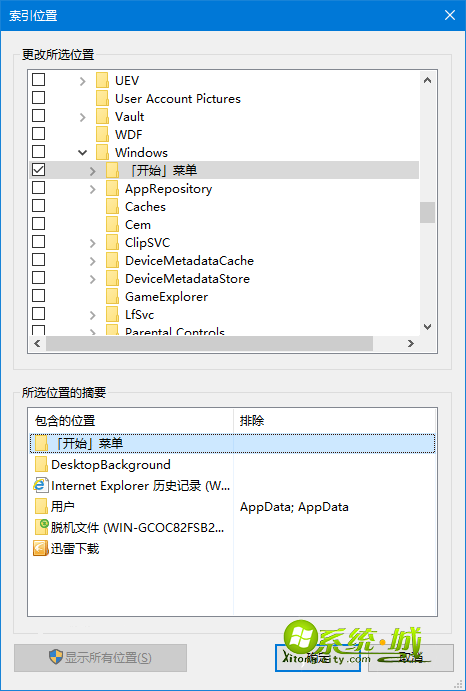 win10小娜搜索文件很慢解决方法4